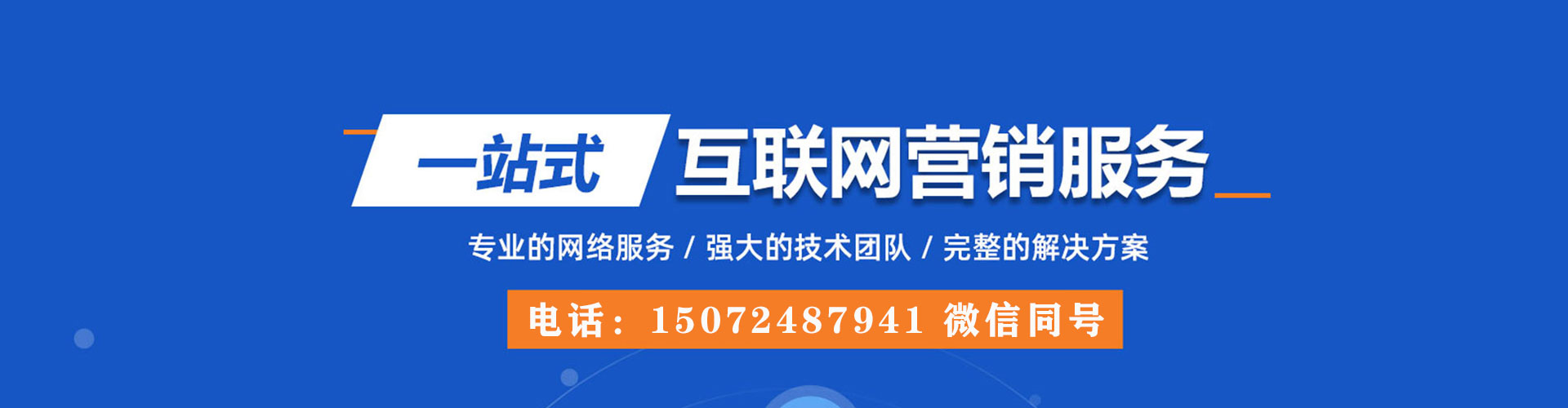 韶山百度竞价包年