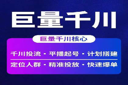 电商行业如何利用360信息流广告提升转化率